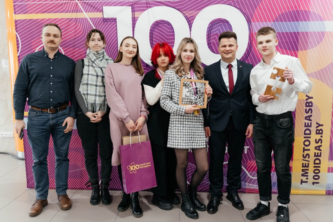 В Минске назвали победителей молодежного проекта "100 идей для Беларуси"