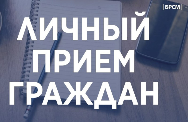 Дмитрий Басков и Александр Лукьянов совместно проведут личный прием граждан Дмитрий Басков и Александр Лукьянов совместно проведут личный прием граждан