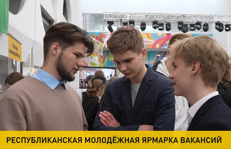 Республиканская молодежная ярмарка вакансий прошла в Минске Республиканская молодежная ярмарка вакансий прошла в Минске