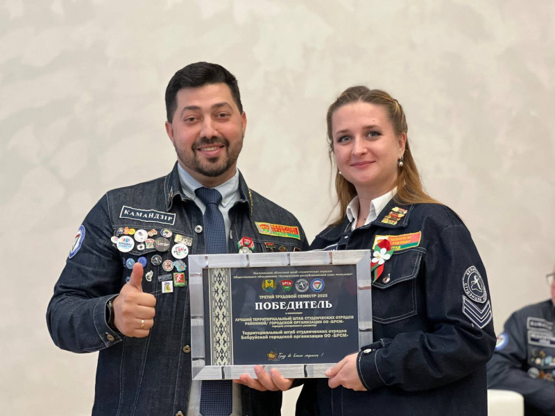 Поработали на отлично: на Могилевщине подвели итоги третьего трудового семестра