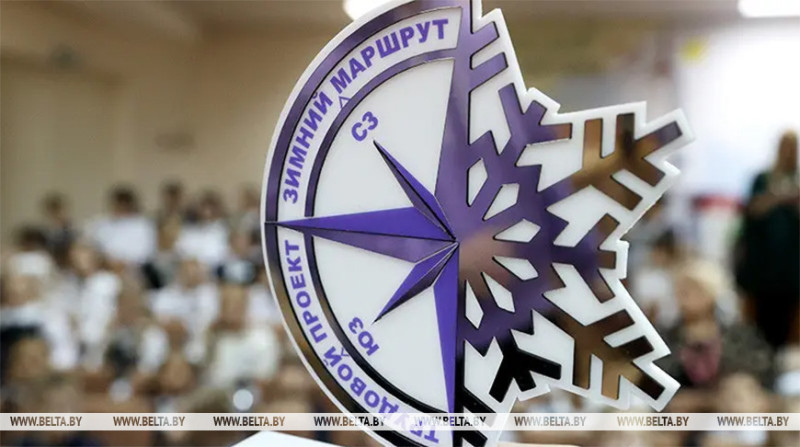 Патриотический трудовой проект "Зимний маршрут" стартовал в трех областях Беларуси