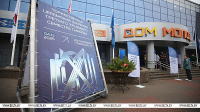 В Минске подвели итоги третьего трудового семестра 2025 года