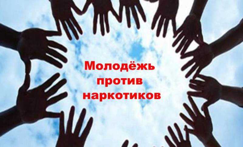 Победителей областного конкурса на лучший социальный ролик "Молодежь против наркотиков" определили в Гродно