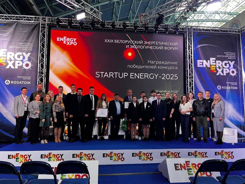 Состоялось награждение победителей конкурса стартап-проектов Startup Energy!