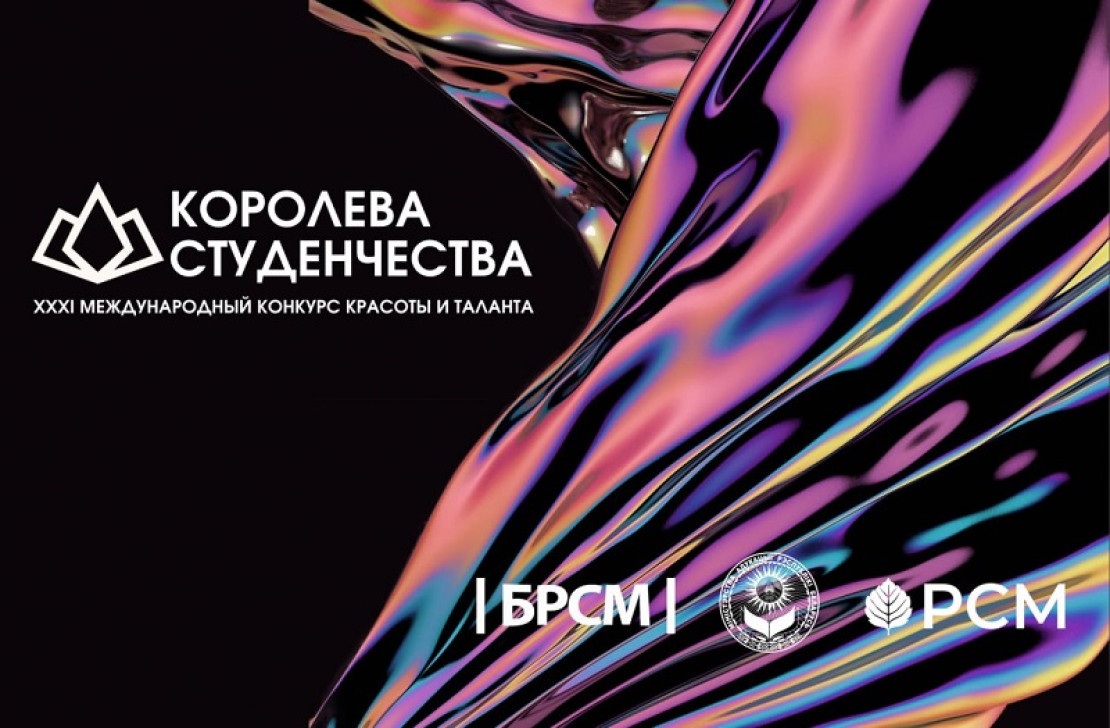 Стартовало зрительское голосование за "Королеву студенчества online"