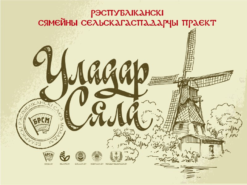 Гранд-финал семейного сельхозпроекта "Властелин села-2023" стартует 7 июля в Горках