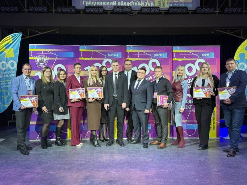 В Гродно представили 38 инициатив на областном туре республиканского проекта "100 идей для Беларуси"