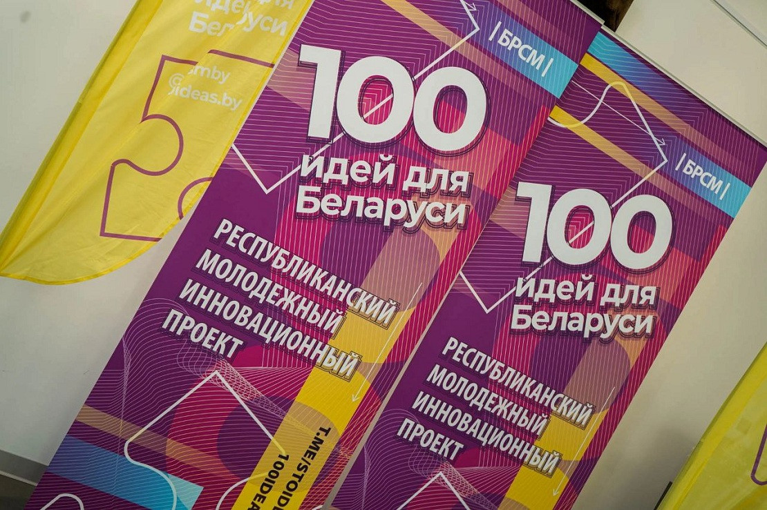 Стартап-семинар соберет в Могилеве молодых ученых и предпринимателей