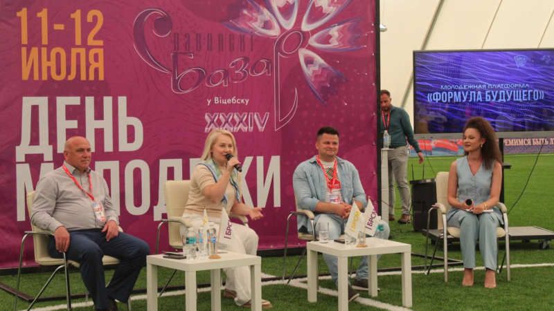 Молодежная платформа «Формула будущего»
