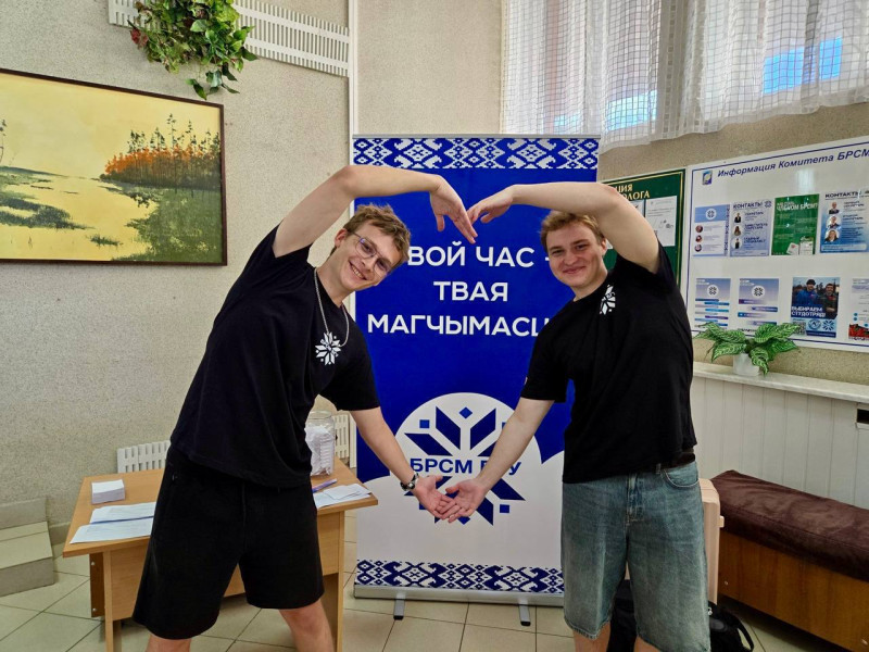 Второй день масштабных акций Союза молодежи БГУ по встрече первокурсников