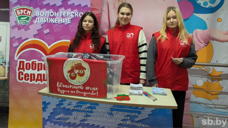 Акция "Чудеса на Рождество" проходит в Могилеве