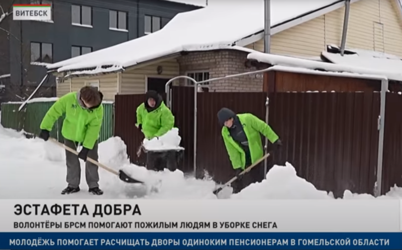 «Эстафета добра!» – волонтёры БРСМ помогают пожилым людям в уборке снега