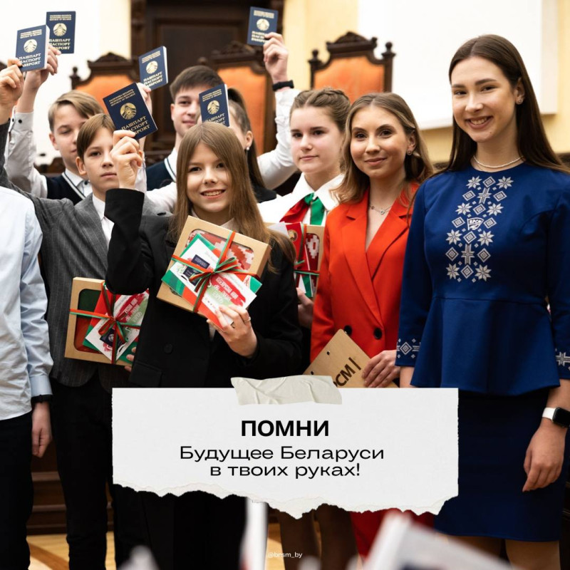 Сегодня – особенный день, ведь мы отмечаем 23-й День рождения БРСМ!
