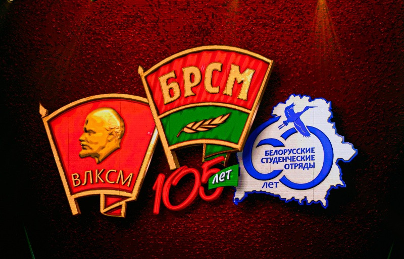 Комсомолу - 105! Благодарим за поздравления! Комсомолу - 105! Благодарим за поздравления!