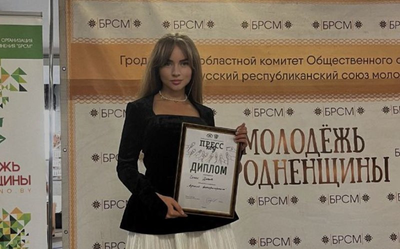В Гродно прошел областной этап конкурса молодых журналистов «Пресс-код» В Гродно прошел областной этап конкурса молодых журналистов «Пресс-код»