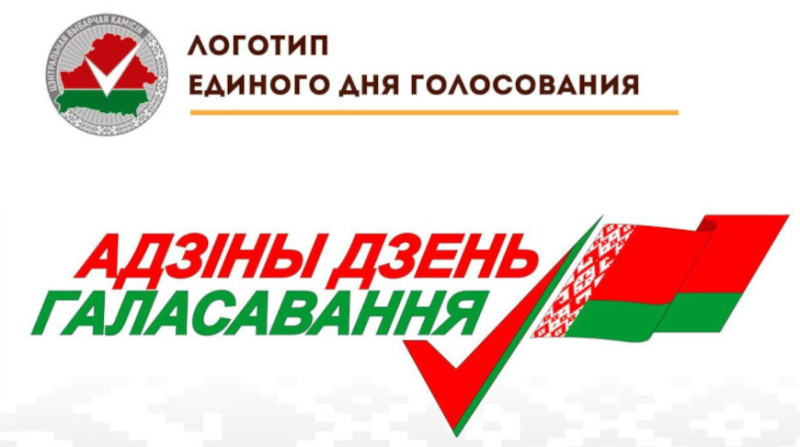 ЦИК Беларуси утвердил визуальную концепцию избирательной кампании-2024 ЦИК Беларуси утвердил визуальную концепцию избирательной кампании-2024