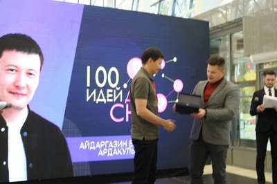 100 идей для СНГ