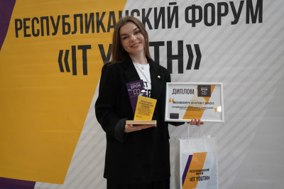 Республиканский форум «IT Youth 2024»