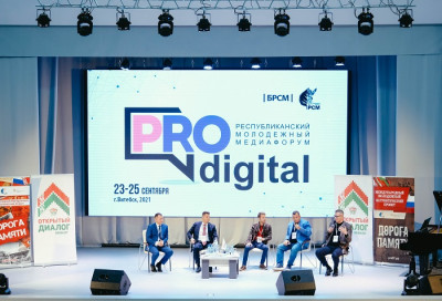 Республиканский медиафорум "PROdigital"